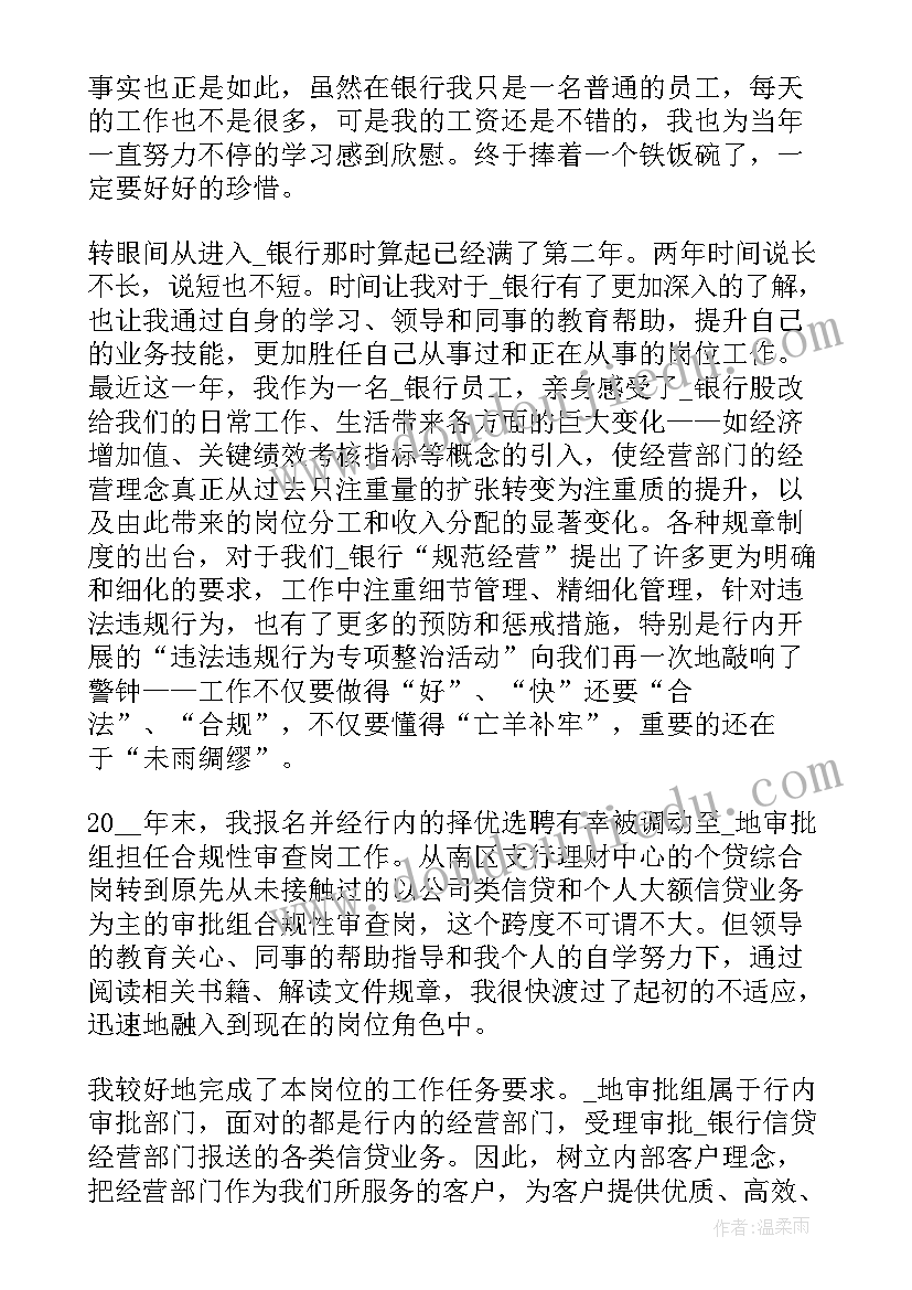 最新银行客服年度总结文章(大全5篇)