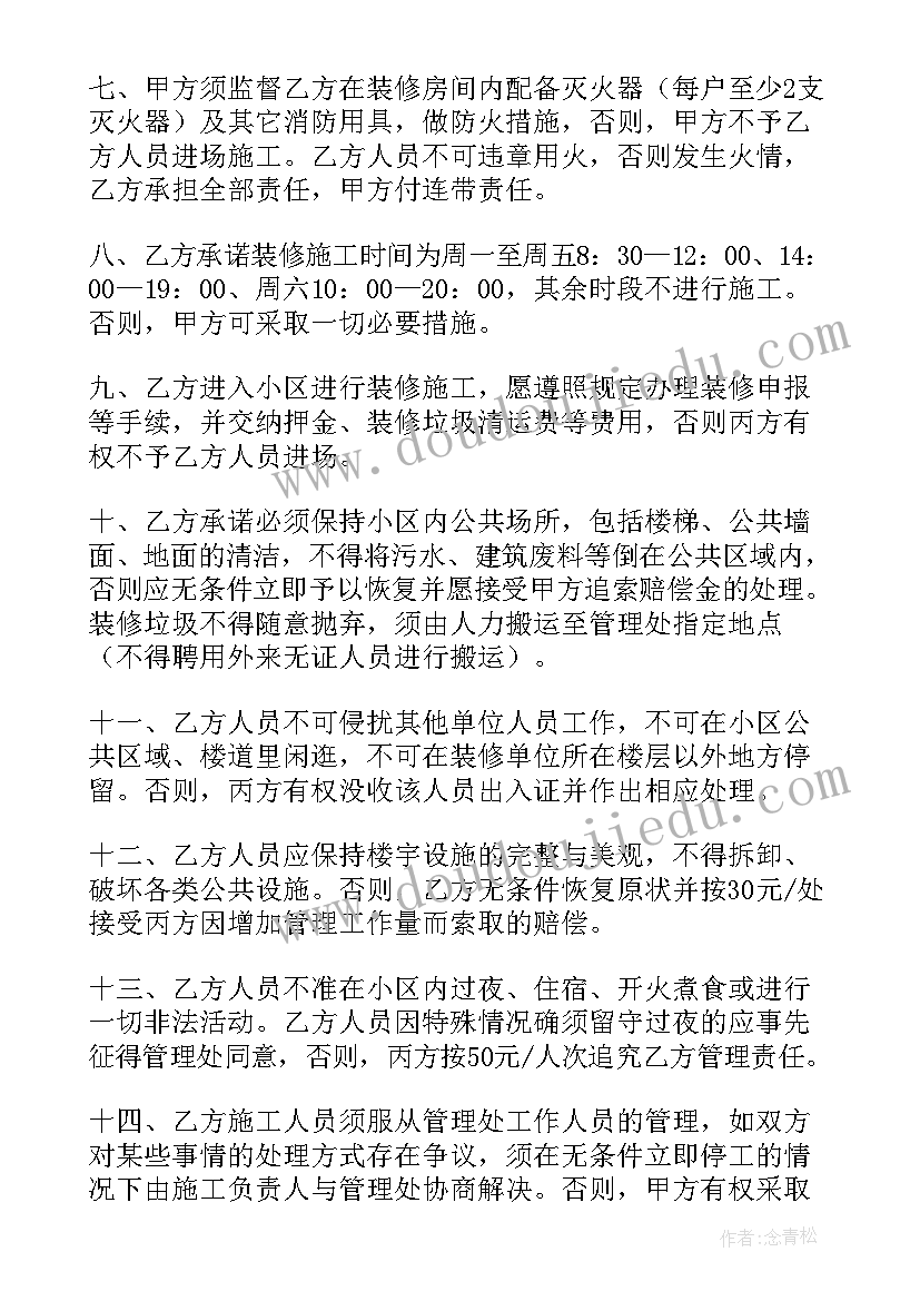 2023年物业公司承诺给业主的承诺书 物业公司服务承诺书(优秀5篇)