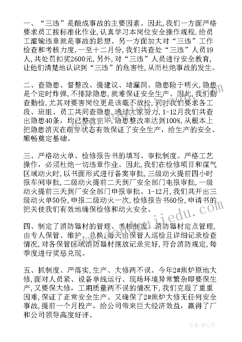 车间生产月总结报告(精选5篇)