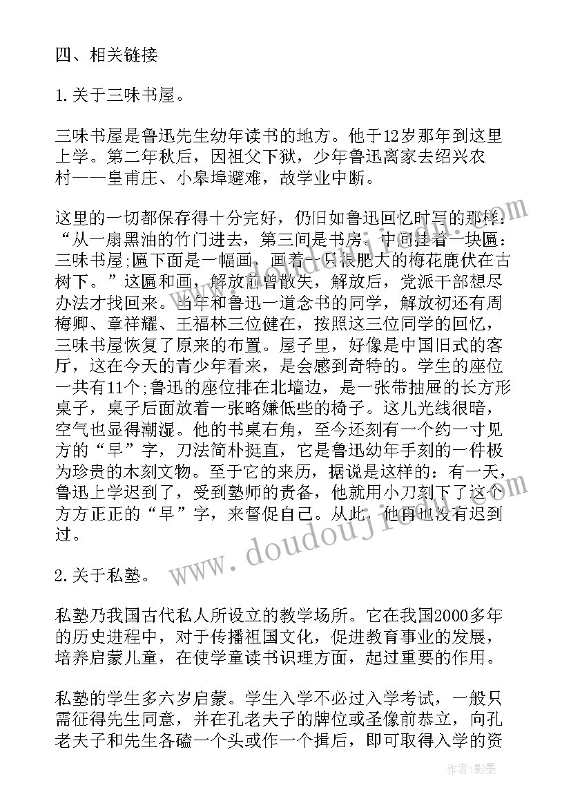 教学能力大赛教学设计一等奖小学语文(大全5篇)