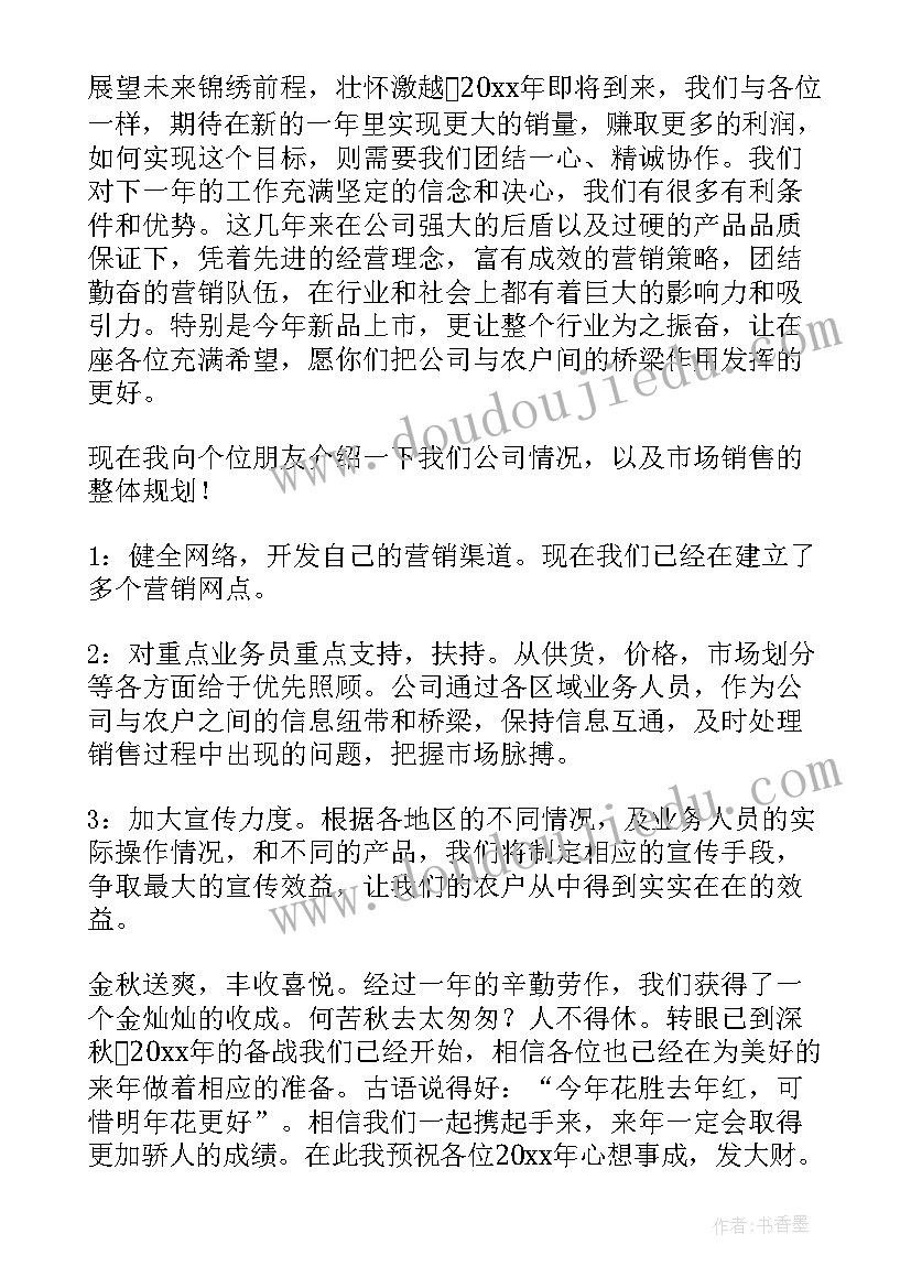 最新小学元旦晚会校长致辞(大全7篇)