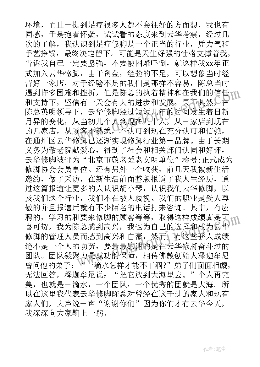 元旦晚会领导讲话致辞 元旦晚会领导讲话稿(汇总7篇)