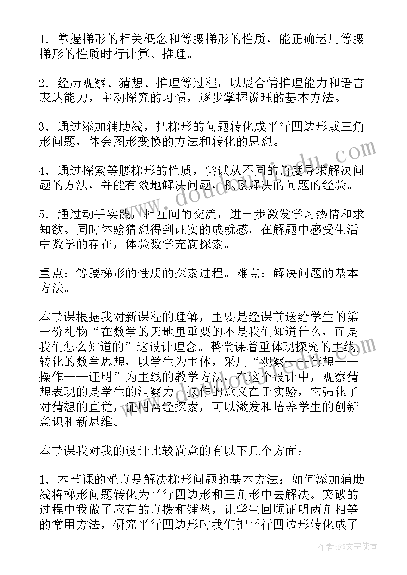 最新一年级数学课后教学反思 教学数学课课后反思(汇总10篇)