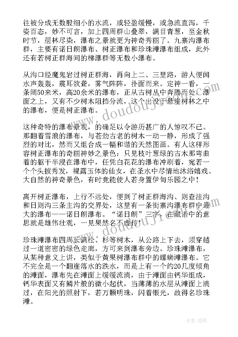 最新鹰子洞在地方 家乡的悬石瀑布心得体会(通用7篇)