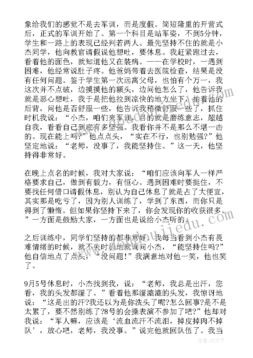 最新做一个专业的班主任阅读体会 做一个专业的班主任读书心得体会(优秀5篇)