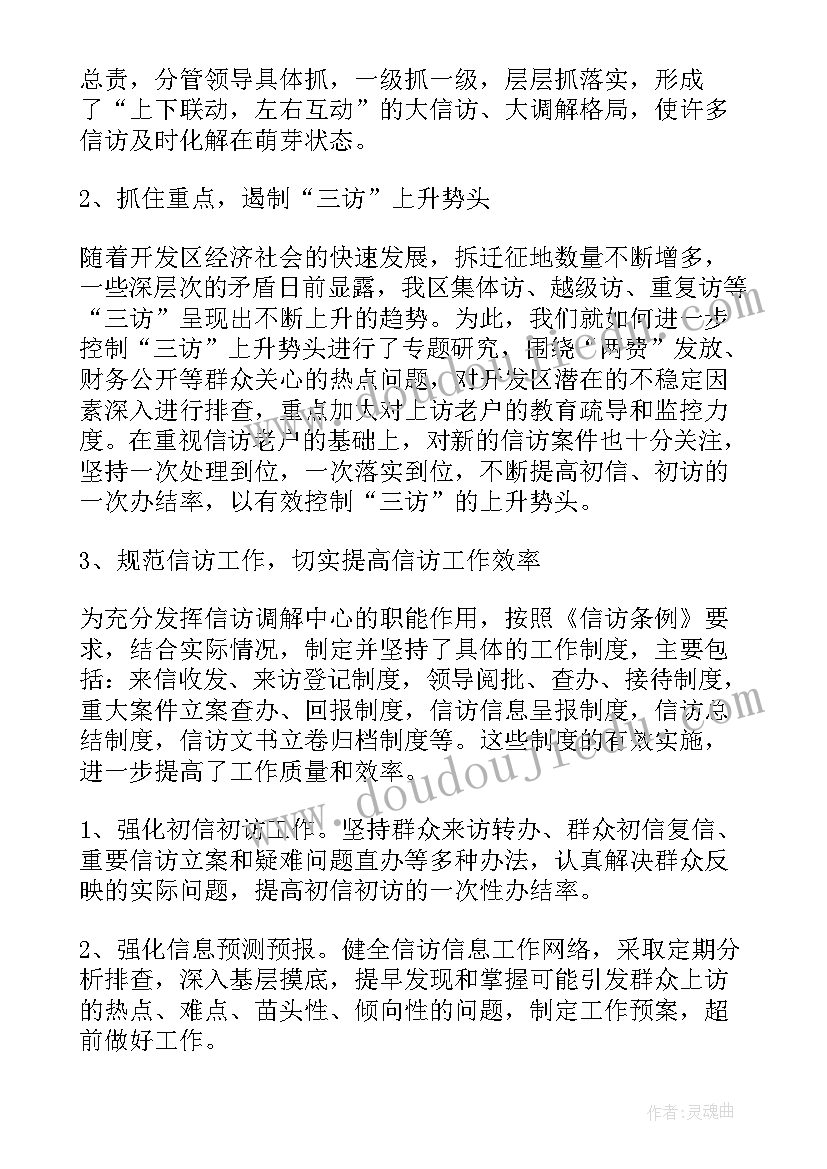 社区群众工作小结 社区群众路线工作总结(模板5篇)