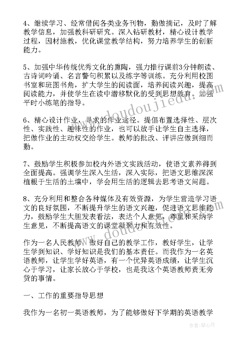 2023年教师达标课美篇 新教师基本功达标工作计划(通用5篇)