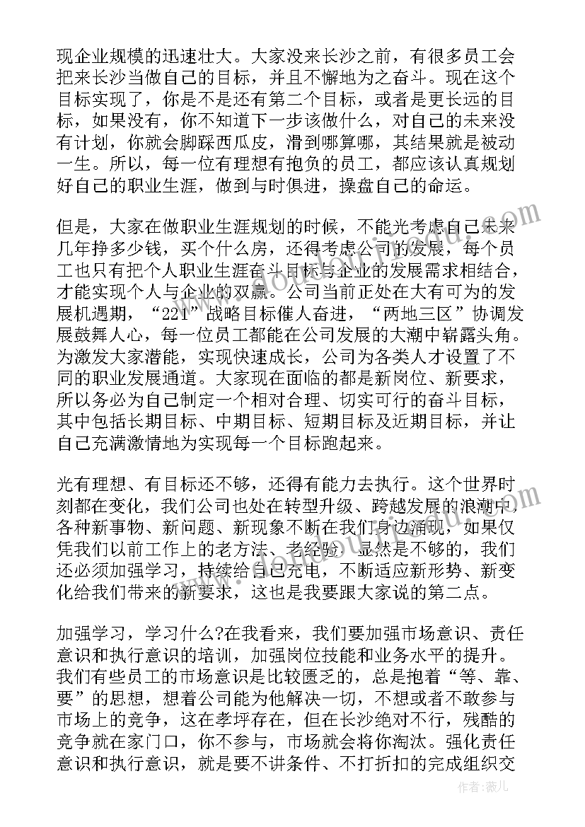 发展对象培训动员领导讲话稿(优秀7篇)