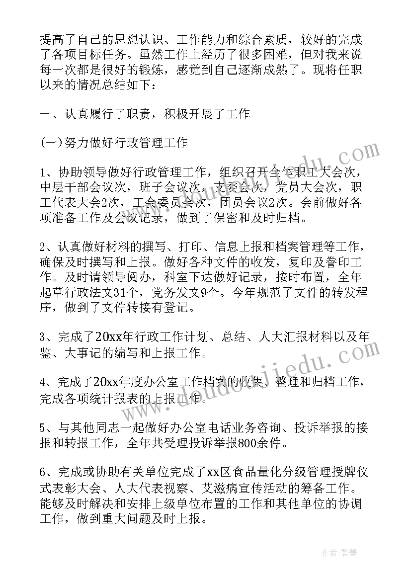 综合办公室个人年度工作总结 综合办公室年度工作总结(模板6篇)