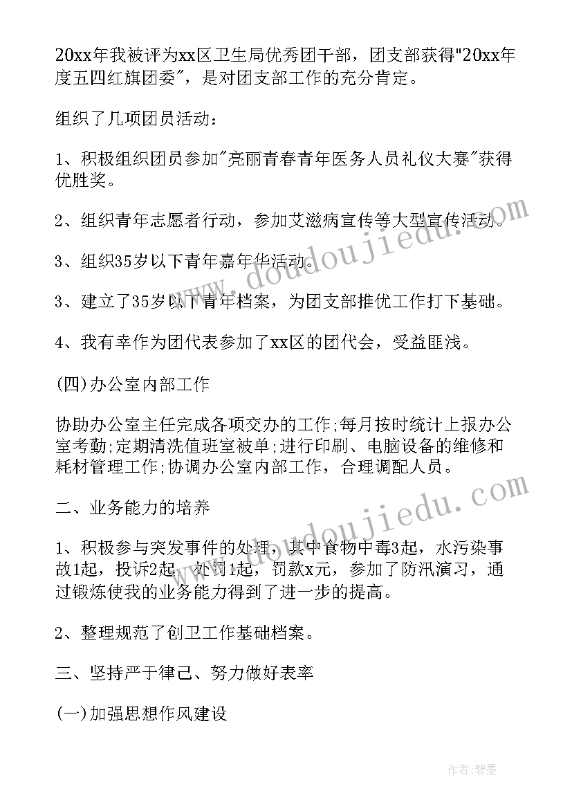 综合办公室个人年度工作总结 综合办公室年度工作总结(模板6篇)