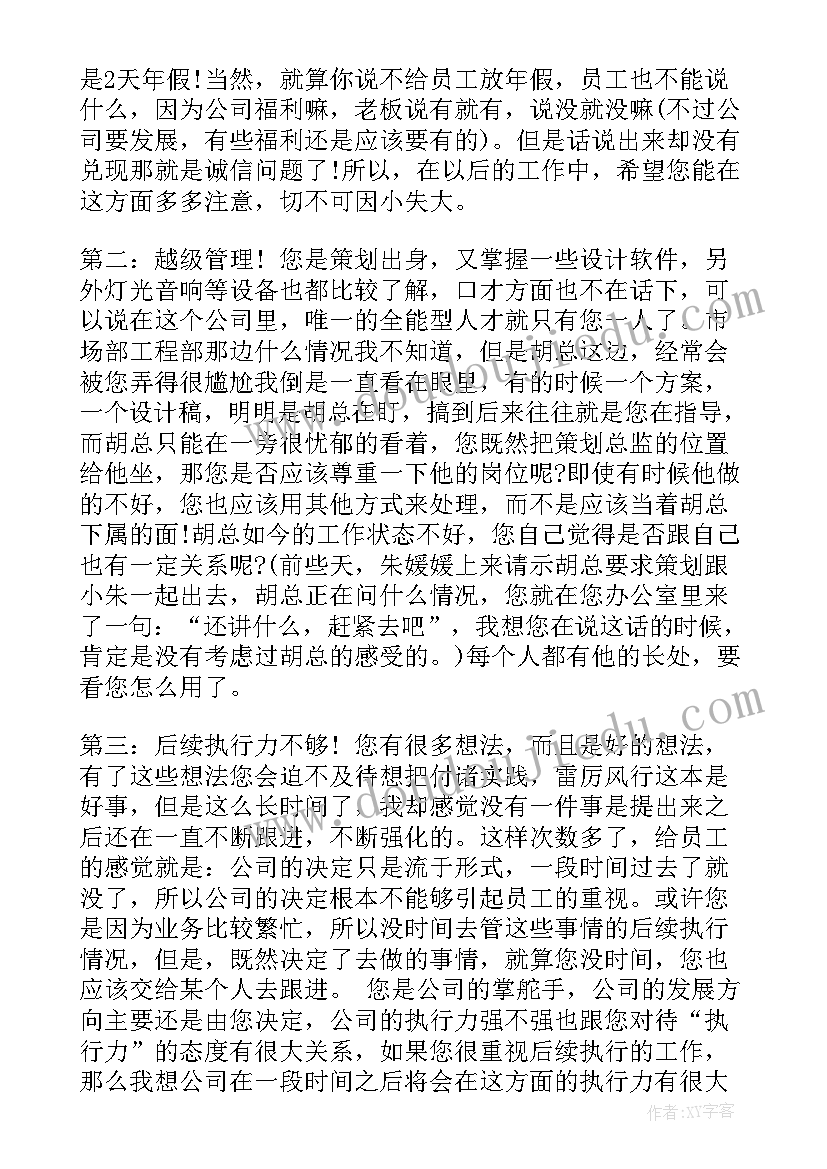 2023年考评自我评价(通用6篇)