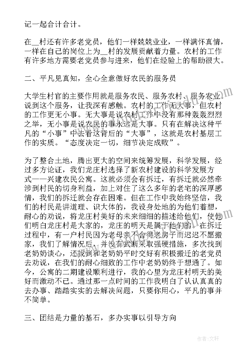 最新大学生个人工作总结报告(精选7篇)