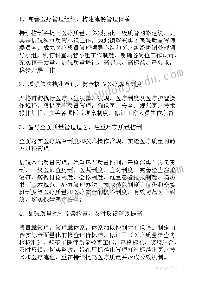 最新医院个人年度述职报告(优质9篇)