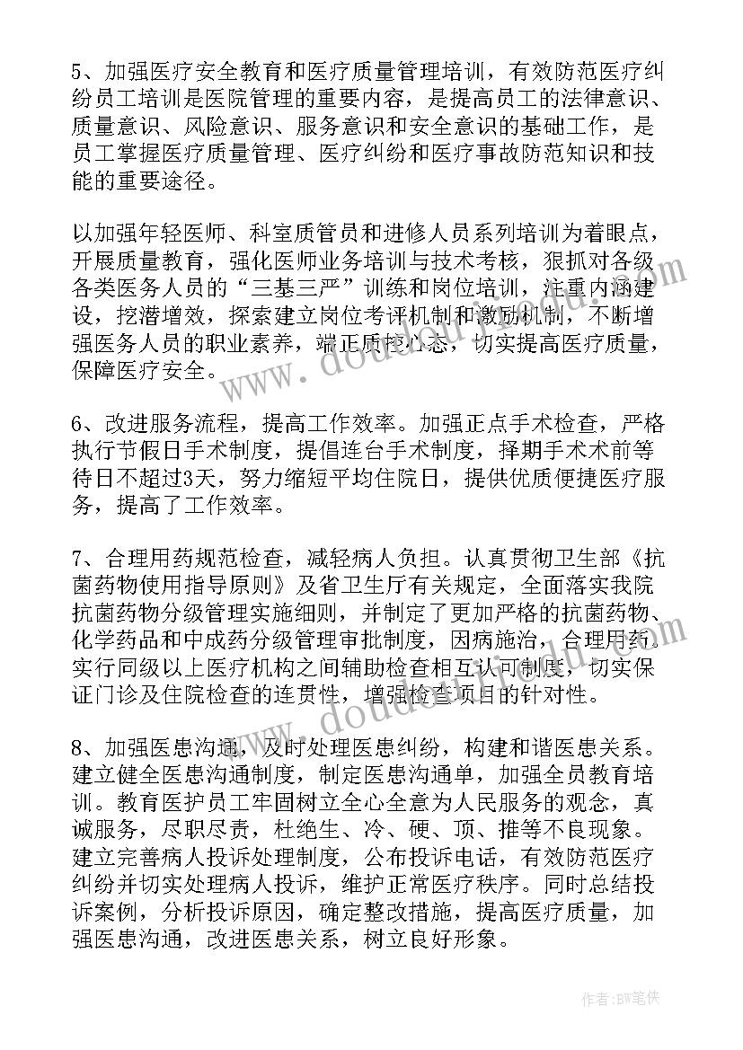 最新医院个人年度述职报告(优质9篇)