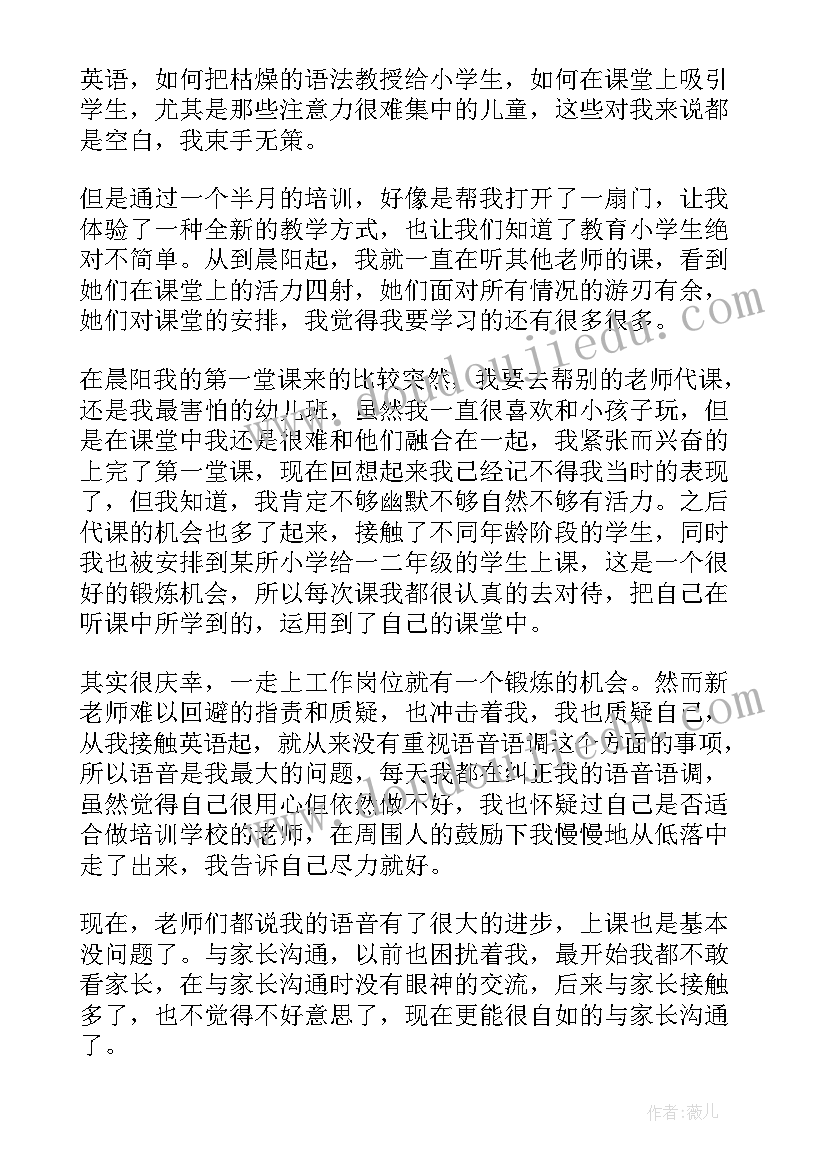 最新语文老师本年度工作总结 度语文教师工作总结(优秀8篇)