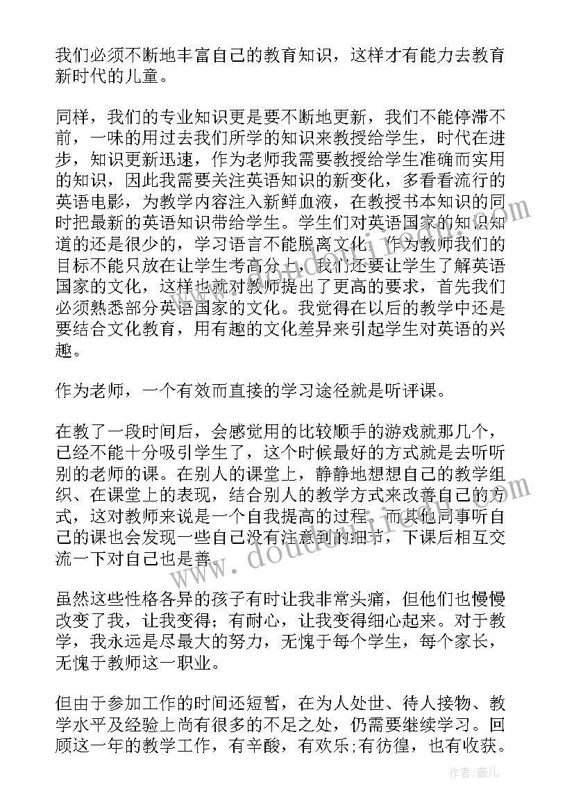 最新语文老师本年度工作总结 度语文教师工作总结(优秀8篇)