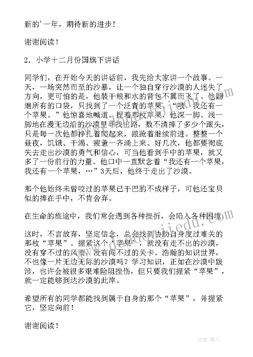 最新语文老师本年度工作总结 度语文教师工作总结(优秀8篇)