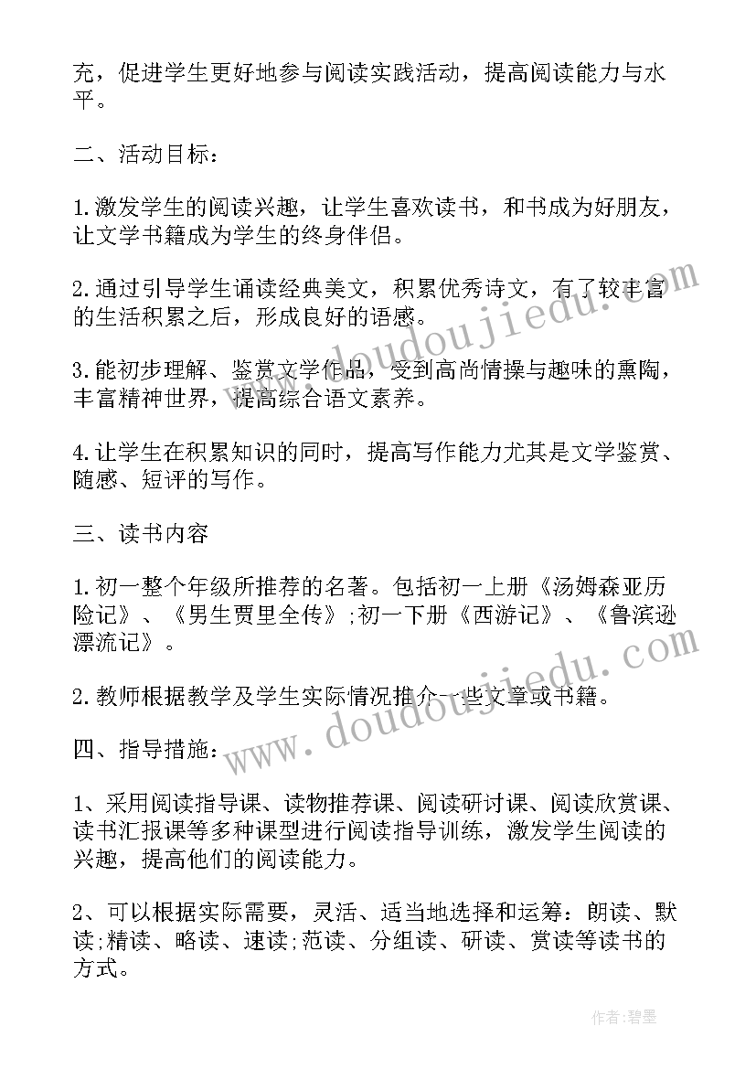 最新语文老师教学计划参考电子文本 语文老师教学计划参考文本(精选5篇)