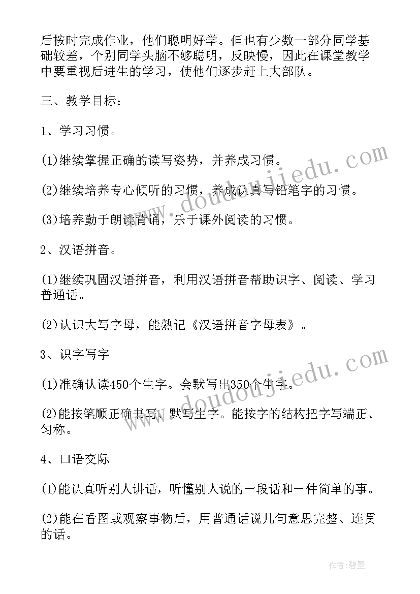 最新语文老师教学计划参考电子文本 语文老师教学计划参考文本(精选5篇)