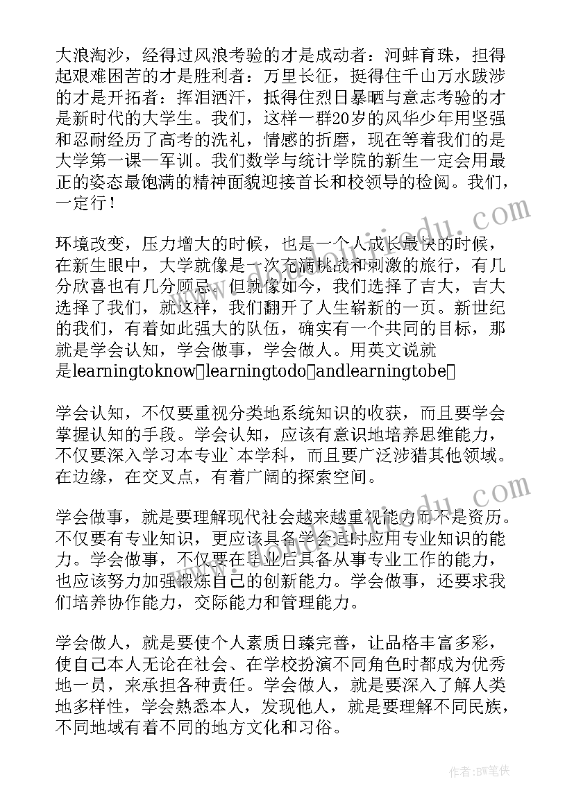 新生入团代表的精彩发言稿(优秀7篇)