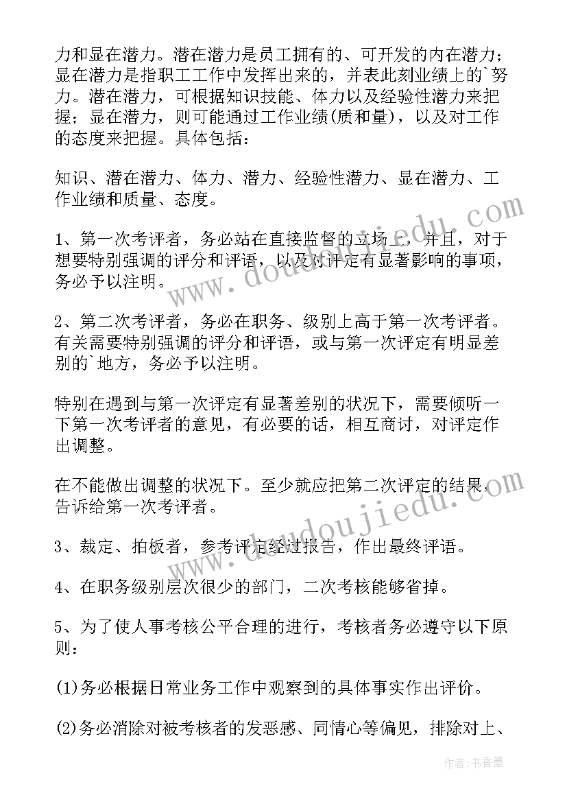 公司绩效薪酬方案(通用5篇)