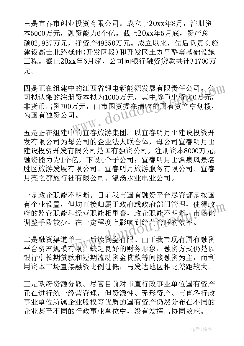 最新调研报告评语精辟(模板9篇)