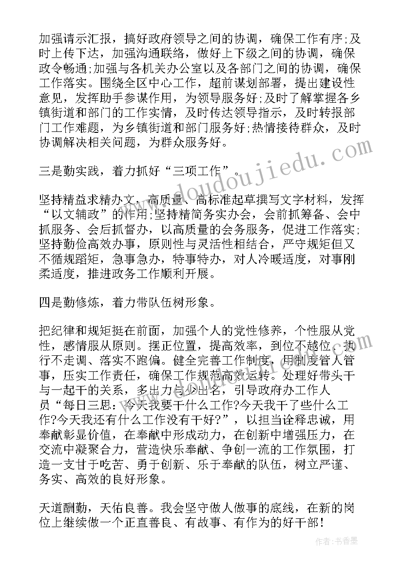 2023年团支部书记履职发言(优质5篇)