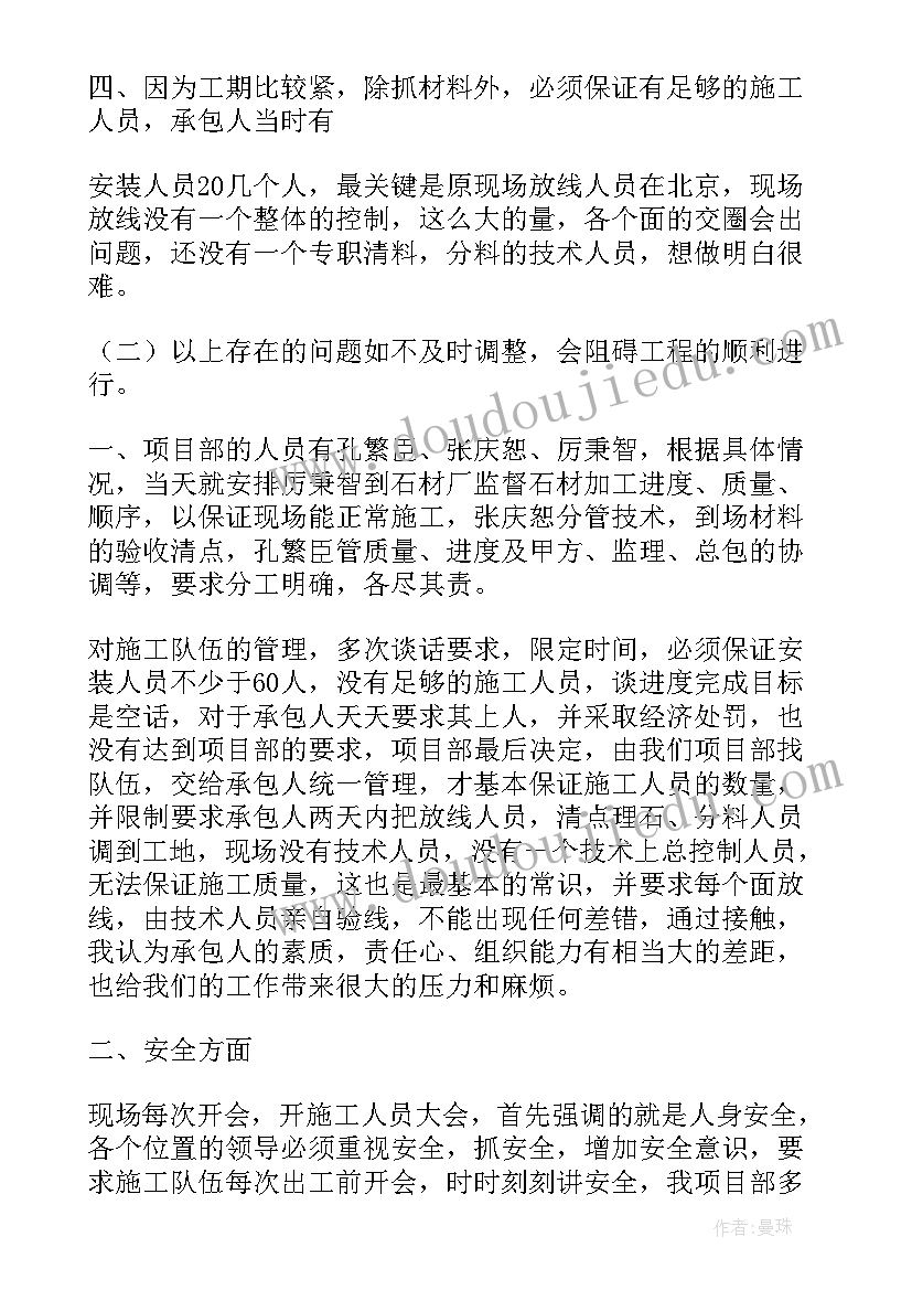 2023年工程量计算书封面 钢筋工程量计算心得体会(通用5篇)