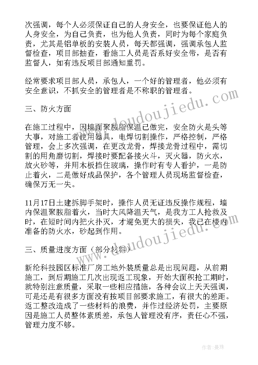 2023年工程量计算书封面 钢筋工程量计算心得体会(通用5篇)