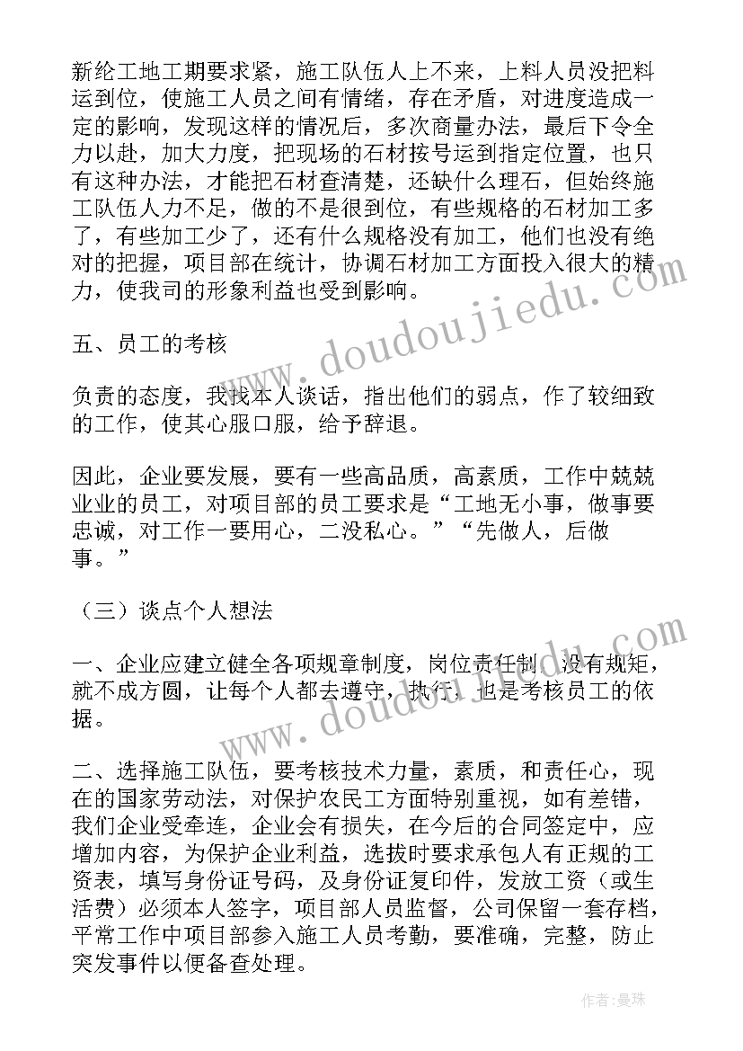 2023年工程量计算书封面 钢筋工程量计算心得体会(通用5篇)