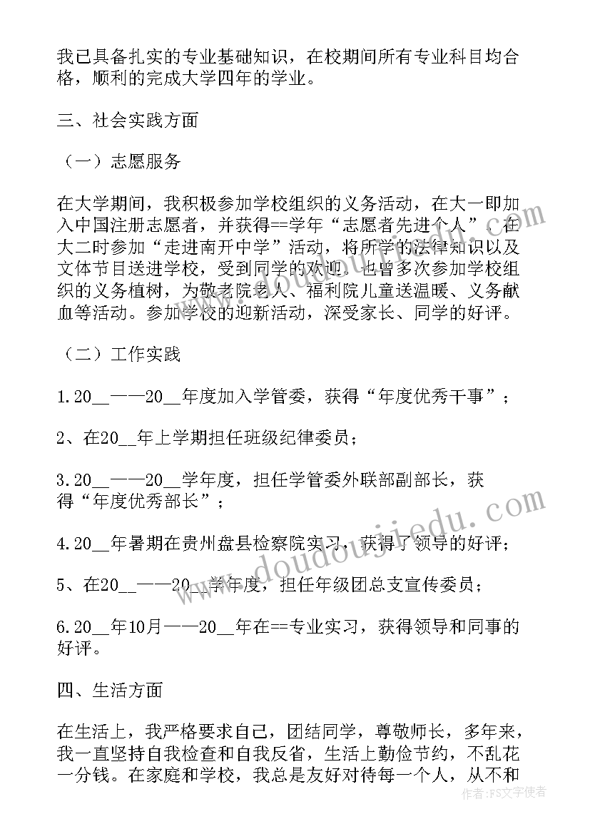 2023年公务员政审个人总结的格式 公务员近三年个人工作总结(汇总6篇)