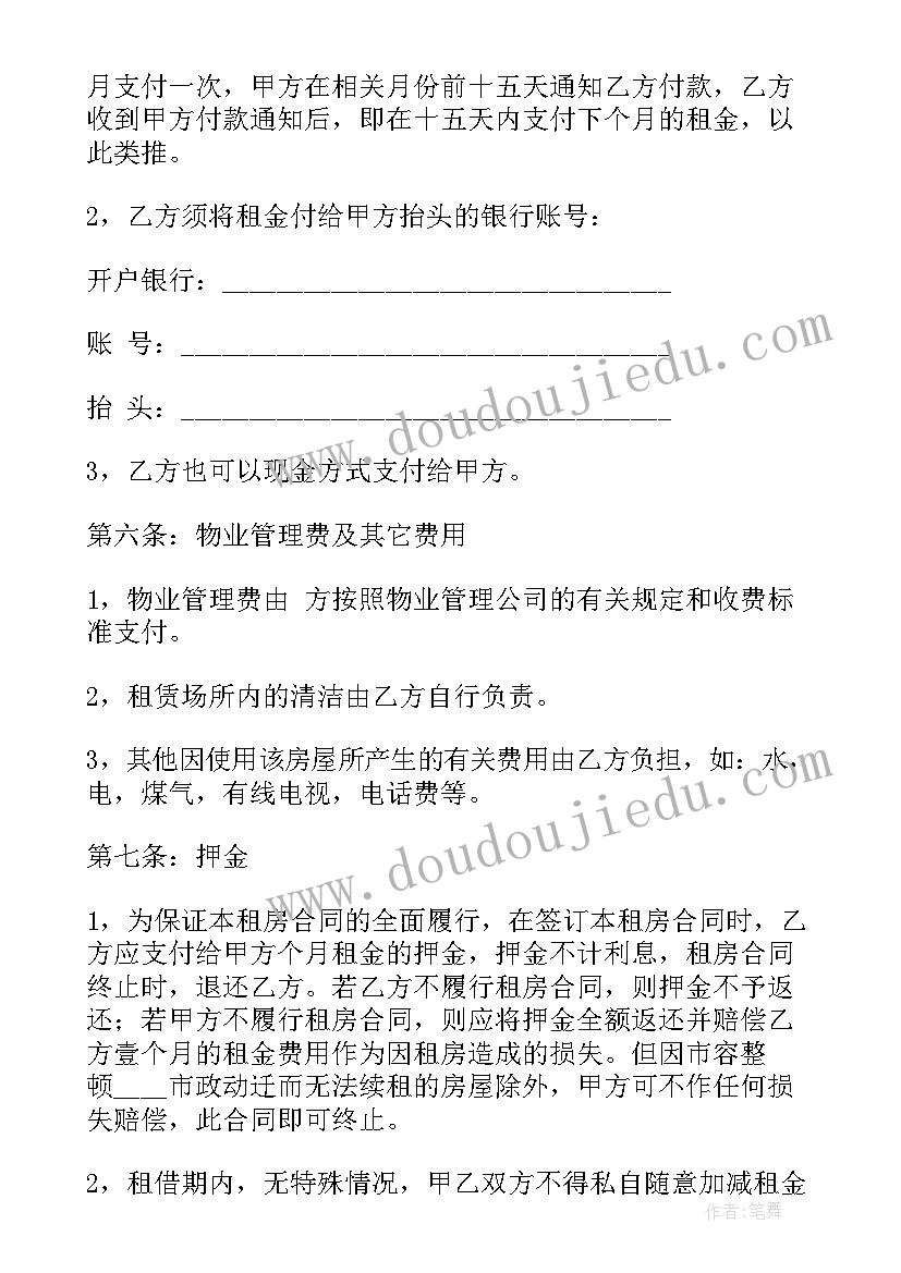 最新商铺租赁合同样板(实用5篇)