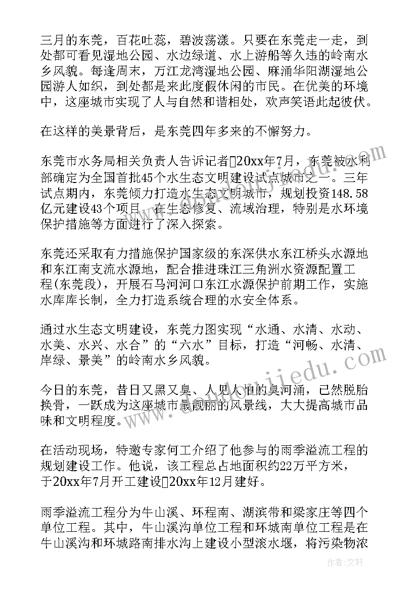 最新世界水日简报小学(优秀5篇)