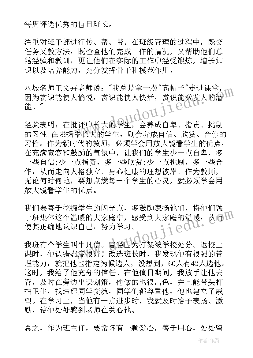 最新初三表态发言稿(精选5篇)