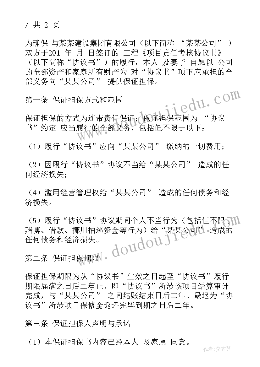 最新个人一岗双责报告(优质10篇)