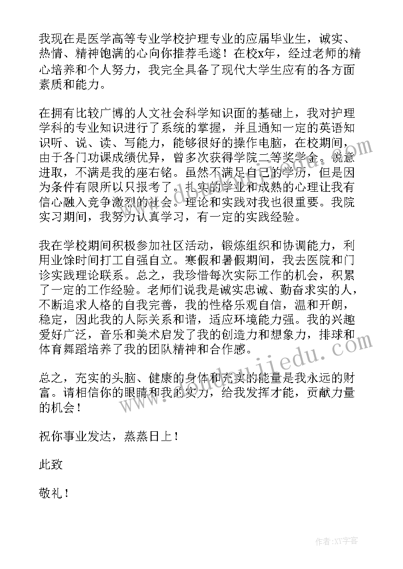 最新个人工作求职自荐信 个人求职工作自荐信(优秀5篇)