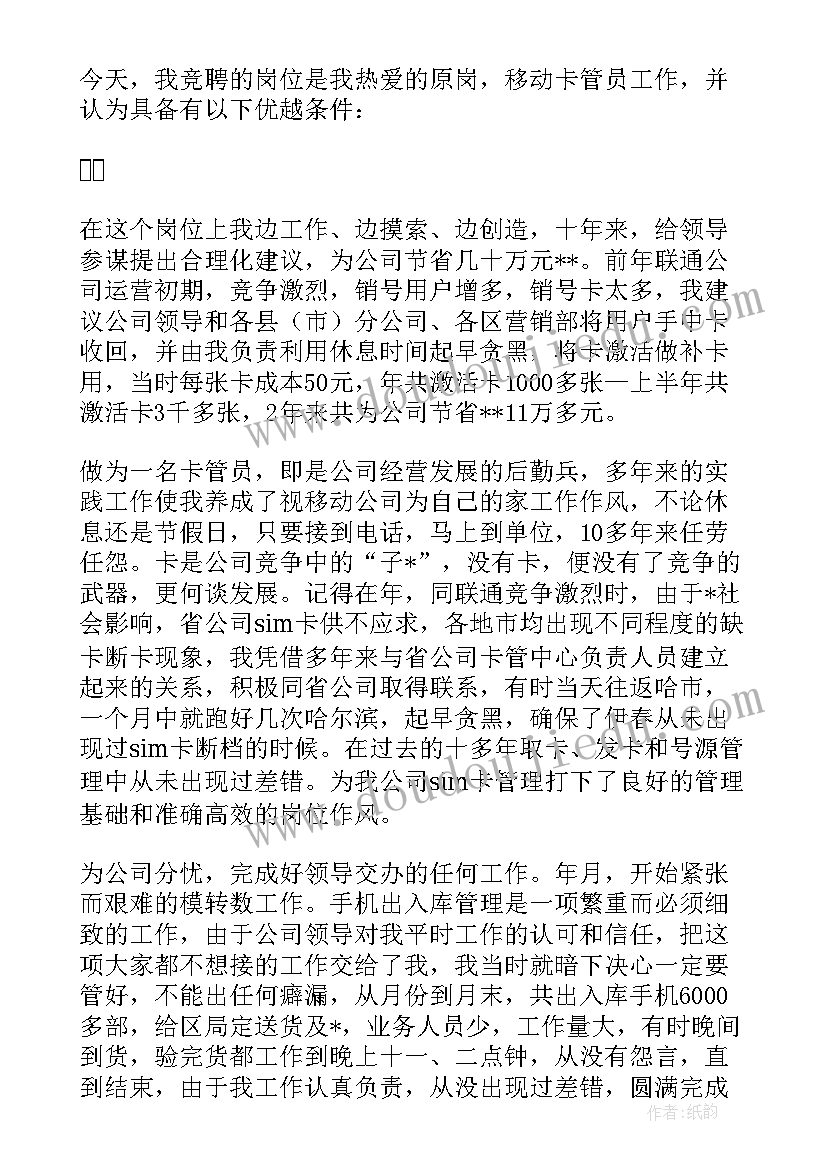 最新社区网格员爱岗敬业演讲稿(汇总5篇)