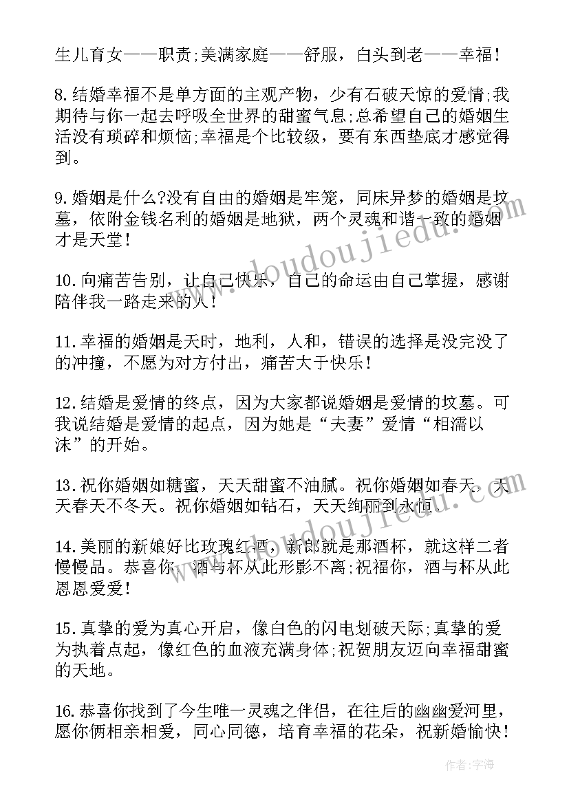 最新女儿祝福语(通用5篇)