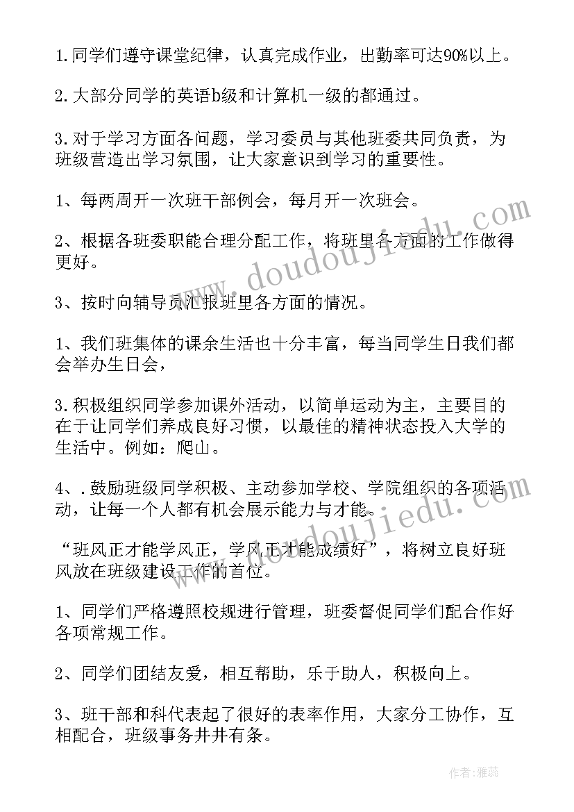 基本放大电路实验报告答案 大二自我总结(汇总8篇)