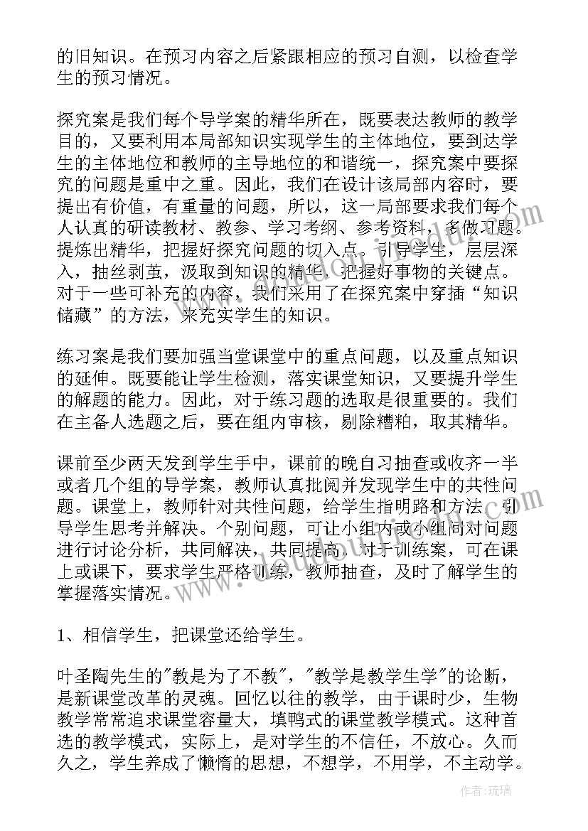 最新有效教学读书心得(精选6篇)