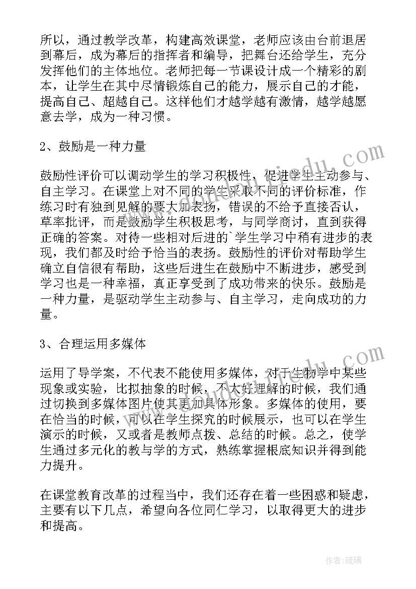 最新有效教学读书心得(精选6篇)