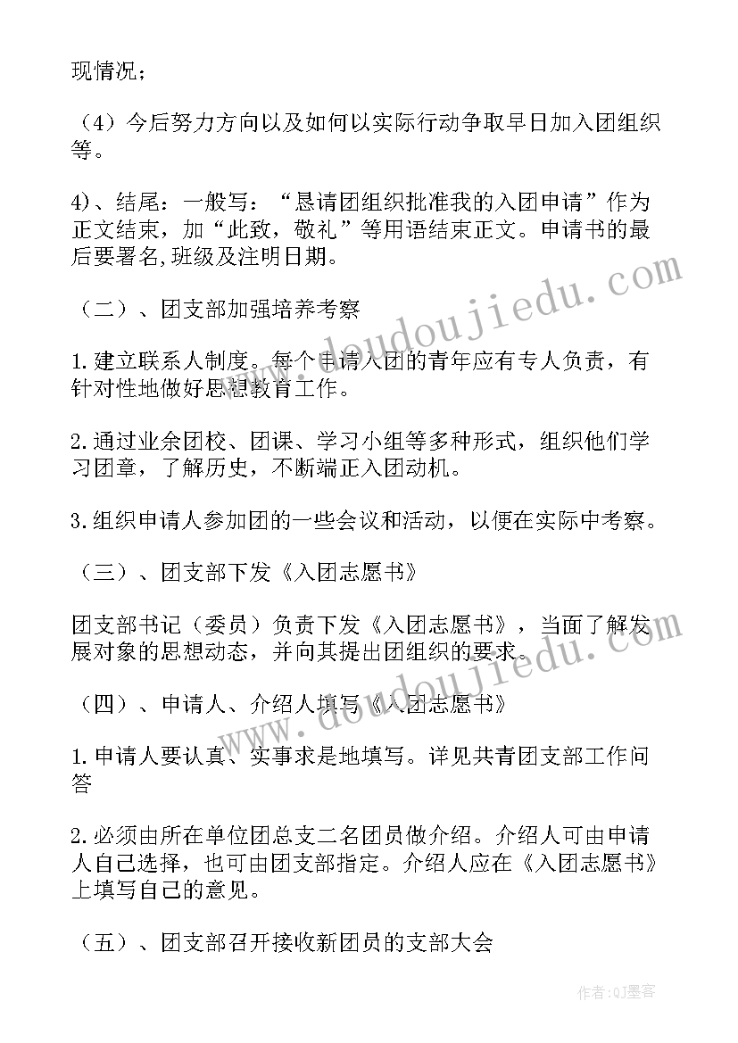 团员年度个人工作总结(通用5篇)