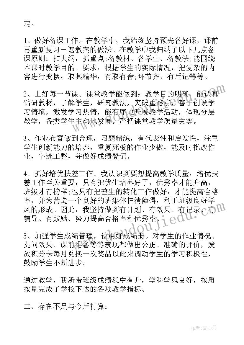 最新英语教师年度工作总结(模板5篇)