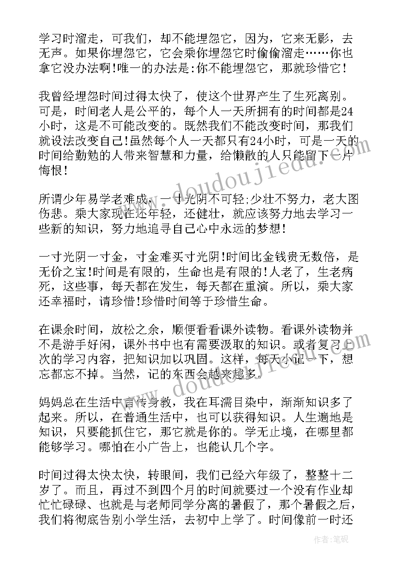 最新匆匆读后感级 匆匆读后感小学生(大全5篇)