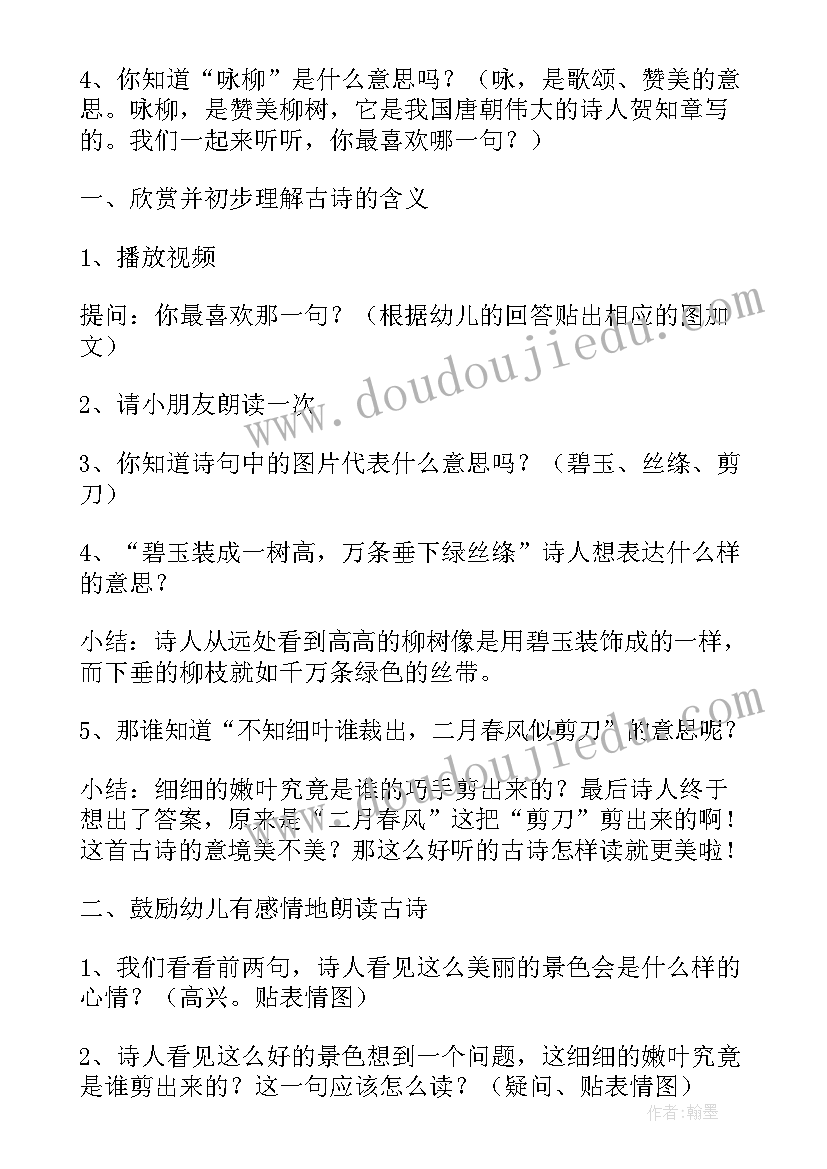 2023年中班语言领域清明 幼儿园中班语言教案(精选10篇)