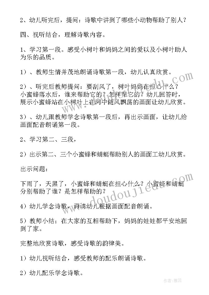 最新幼儿园大班国防教育教案 幼儿园大班教案滑雪幼儿园大班教案及反思(实用5篇)