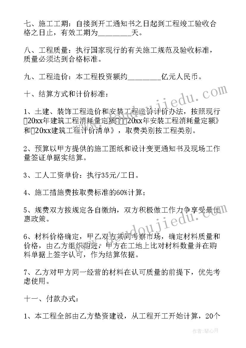 2023年工程一审和二审是指 工程工程合同(大全9篇)