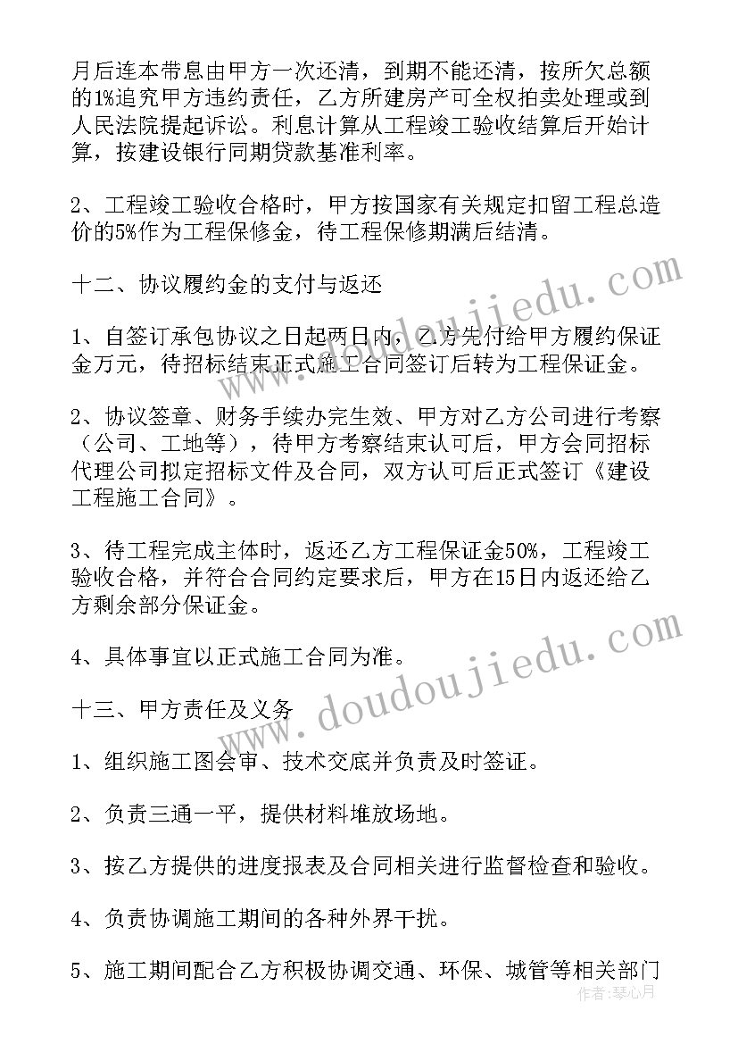 2023年工程一审和二审是指 工程工程合同(大全9篇)