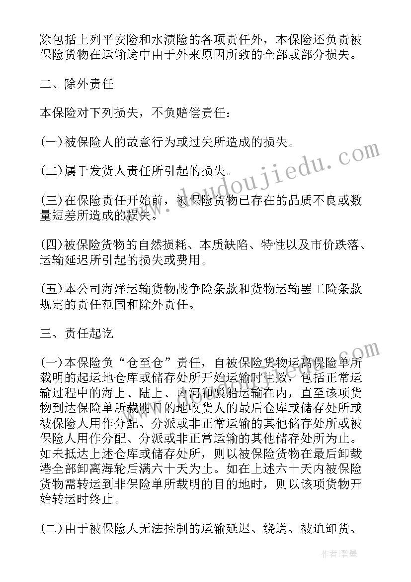 货运合同简单(通用5篇)