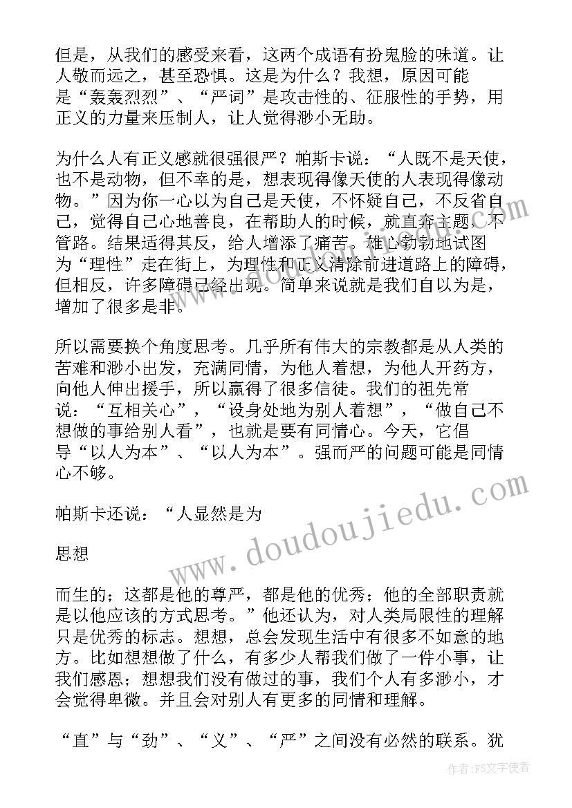 小学生励志演讲词 小学生励志故事演讲稿(实用5篇)